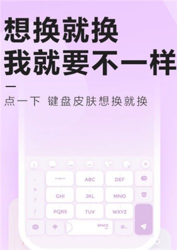 元气键盘皮肤app截图1