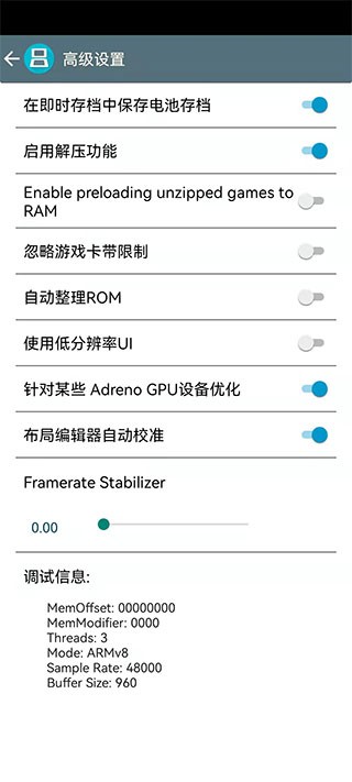 激烈nds模拟器2.5截图1