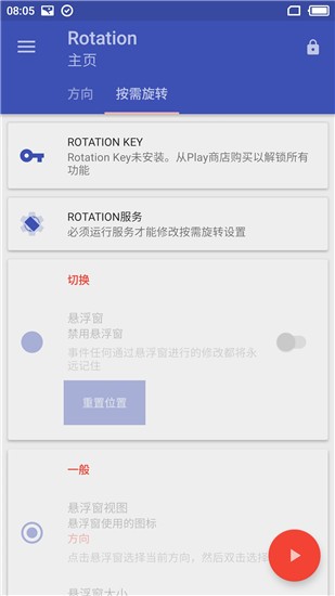 强制横屏模拟器手机版截图1