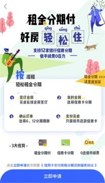 大连租房网截图1