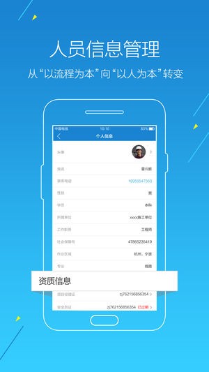 江苏工程翼最新版截图1