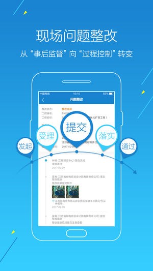 江苏工程翼最新版截图2