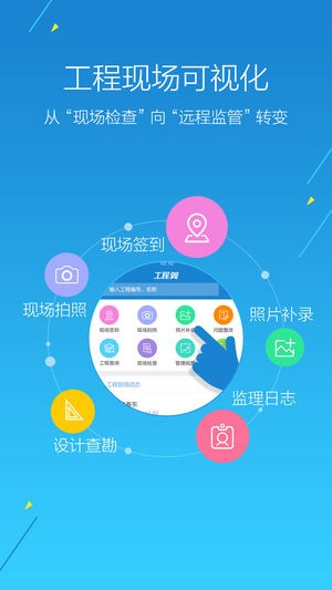 江苏工程翼最新版截图3