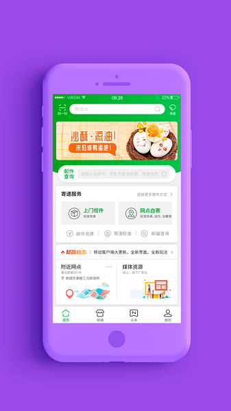 邮政普服监督最新版截图2