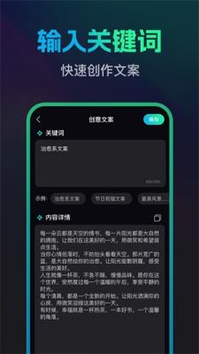 文案宝app