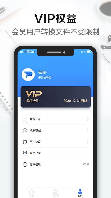 风云pdf转换器最新版截图1