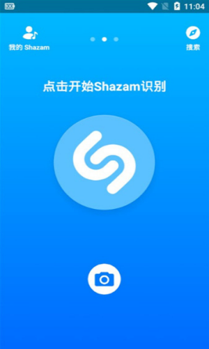 shazam音乐识别截图1