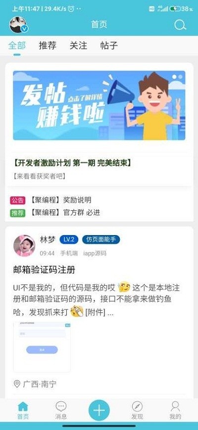 聚编程截图3