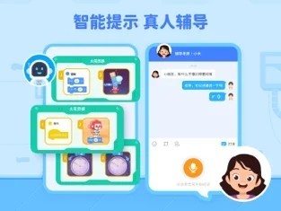 火花编程app截图1