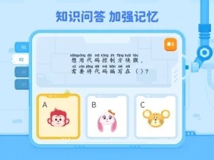 火花编程app截图2