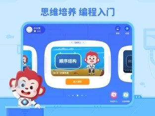 火花编程app截图3