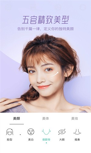 faceu激萌美颜相机截图1