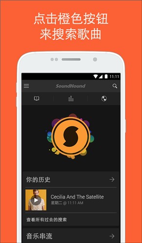 音乐搜索器手机版截图2