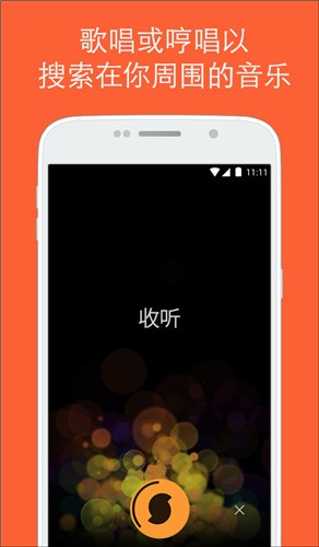 音乐搜索器手机版截图3