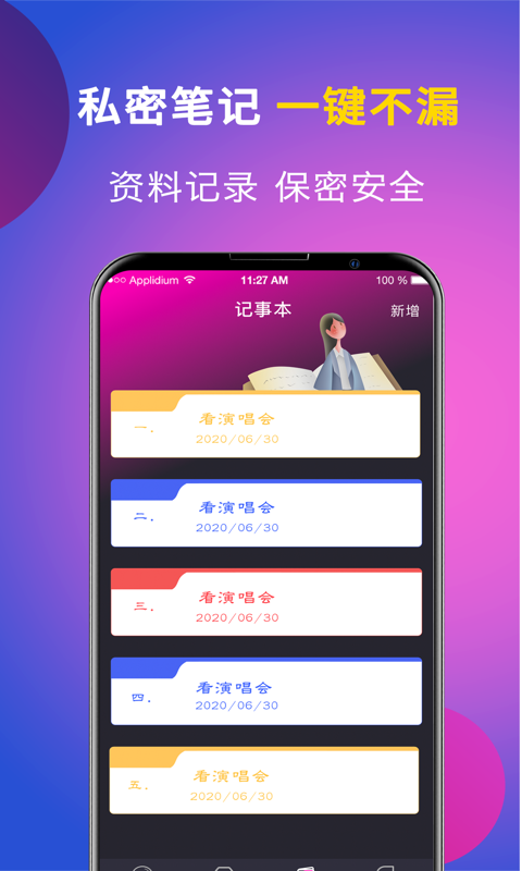 应用隐藏计算器app截图1