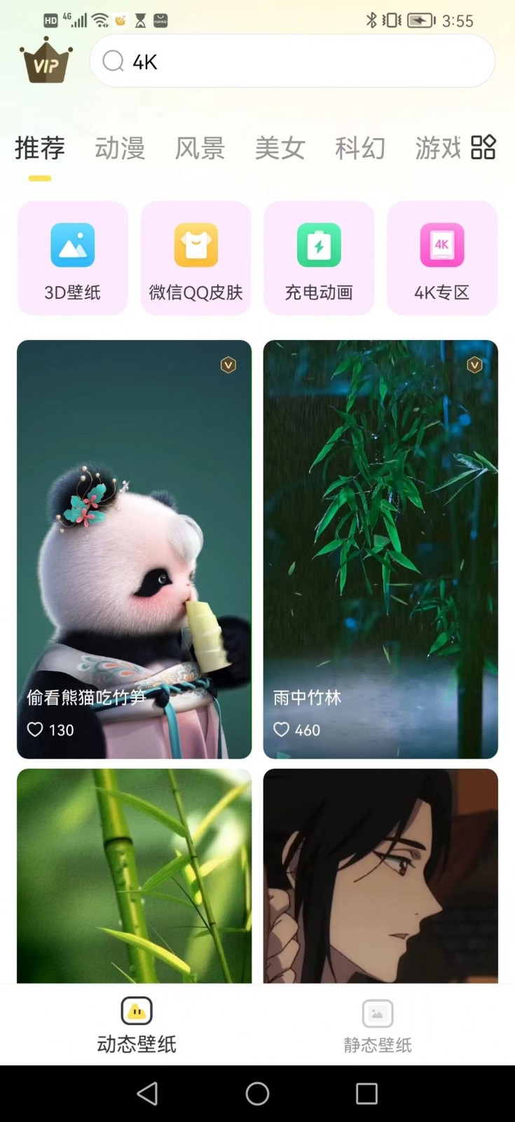 柠檬动态壁纸app截图1