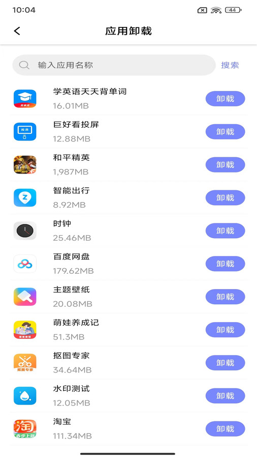 apk备份器官网版截图1