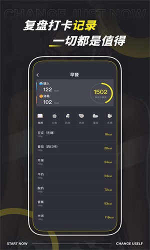 减肥计划管家app