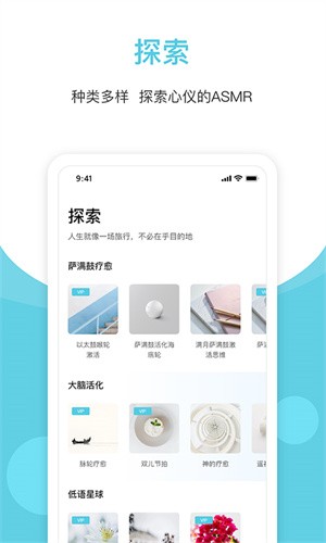 白噪音app截图3