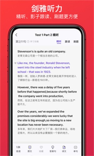 学为贵雅思app截图3