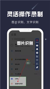 小触控连点器截图3