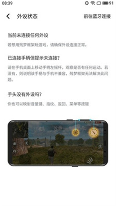 残梦框架7.0防闪截图1