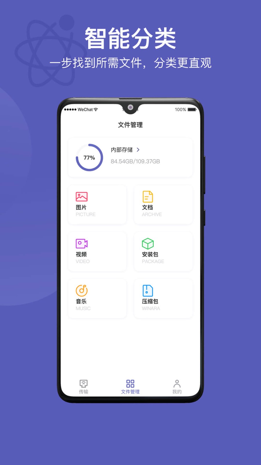 hi传输助手官网版截图3