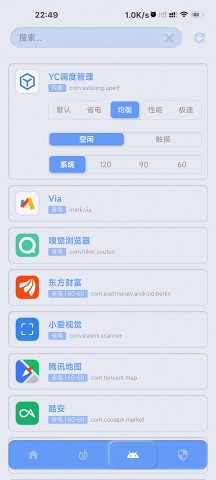 yc调度管理1.0.6截图2