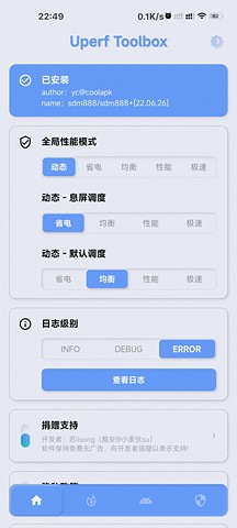 yc调度管理1.0.6截图3