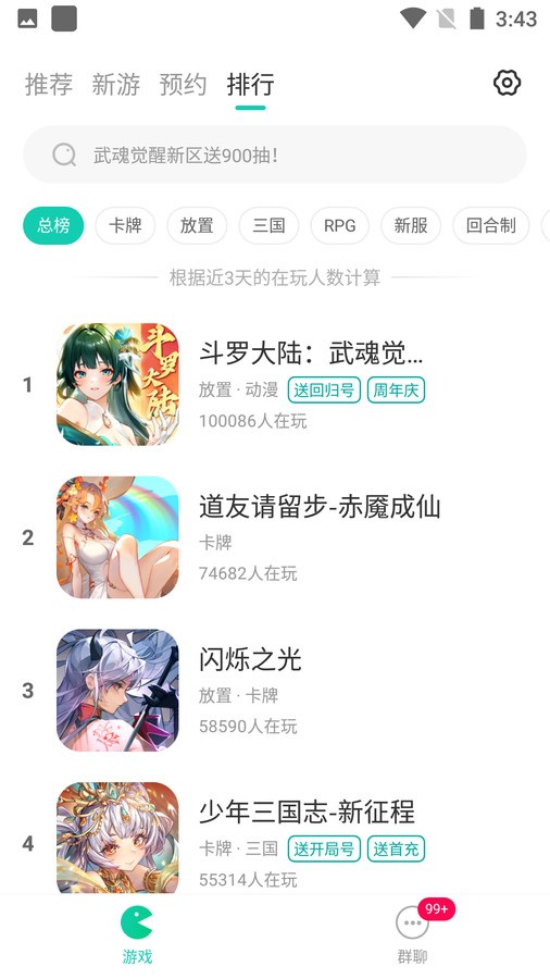 小7手游平台截图2