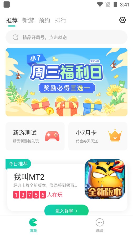 小7手游平台截图3