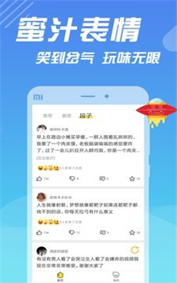 糗事段子手截图4