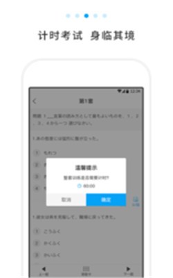 日语考试题库截图1