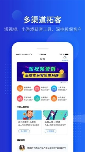 保险早课截图2