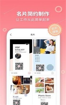 长图拼接制作截图2