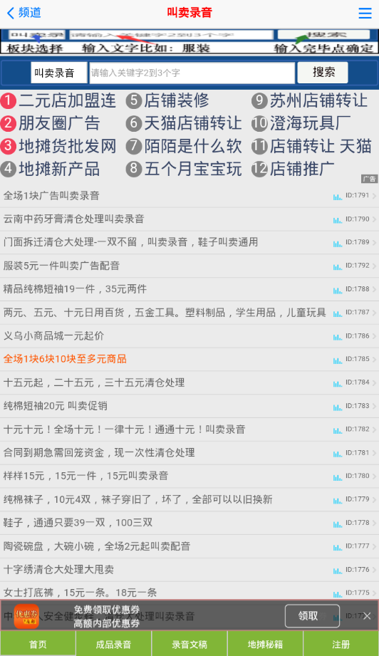 地摊货批发截图4