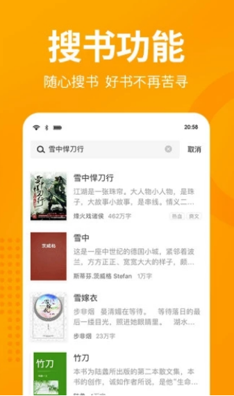 久旱小说截图1