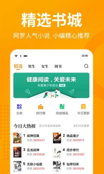 久旱小说截图2