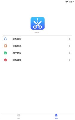 万能抠图神器截图3