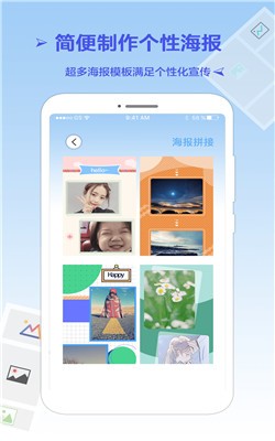 长图拼接王截图2