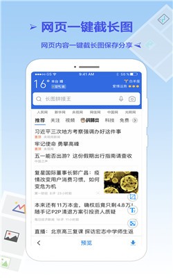 长图拼接王截图4