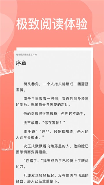 西柚耽美小说截图2