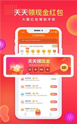 聚合拼购截图2