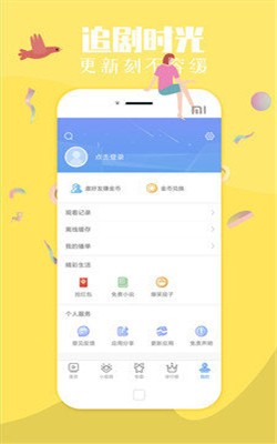 布丸影视2022截图2