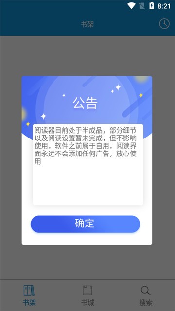 优读小说截图3