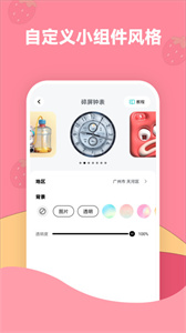 草莓壁纸app截图1