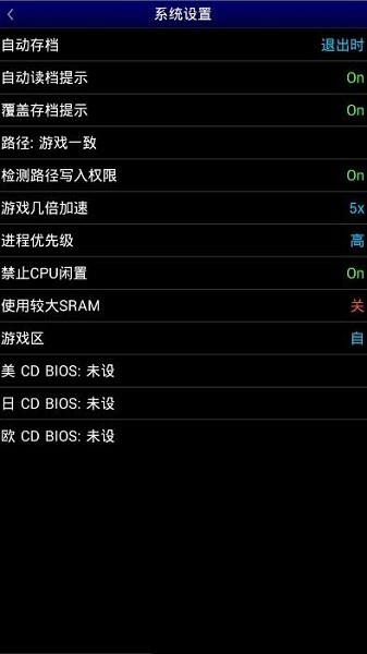 md模拟器安卓汉化版截图1