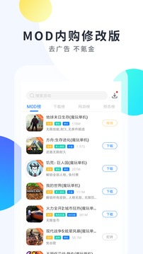 魔玩助手最新版截图3