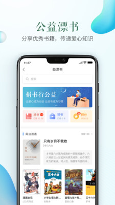 安全教育平台app截图1