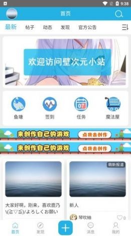 壁次元app截图1